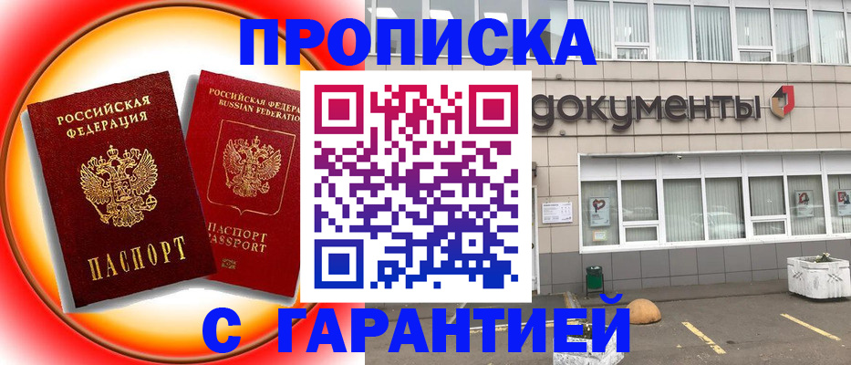 временная регистрация поиск в Ноябрьске