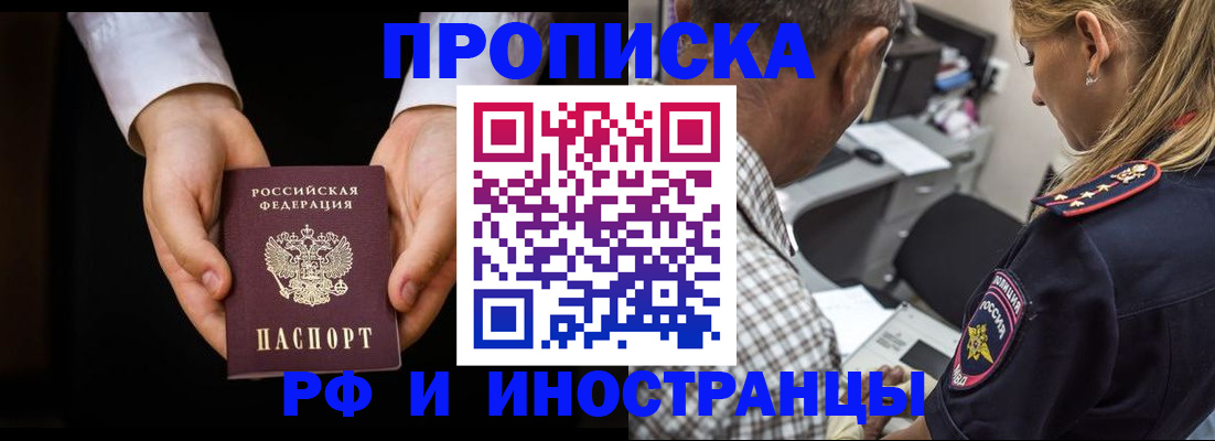 временная регистрация собственник в Ноябрьске